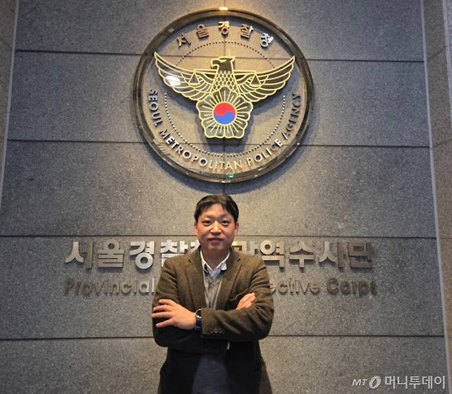 홍종현 서울경찰청 광역범죄수사대 경감./사진=김서현 기자.