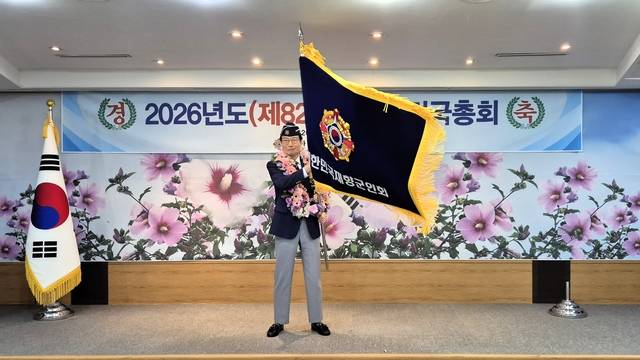 13일 당선이 확정된 신상태 대한민국재향군인회장이 서울 서초구 향군회관 4층 회의실에서 재향군인회기를 이양받아 흔들고 있다. 향군 제공