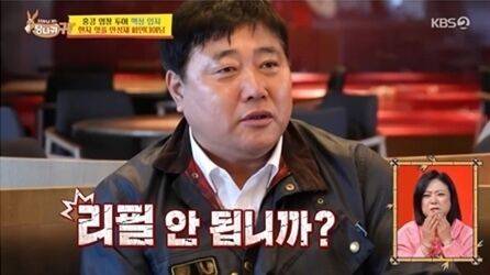 사진 제공 = KBS ‘사장님 귀는 당나귀 귀’