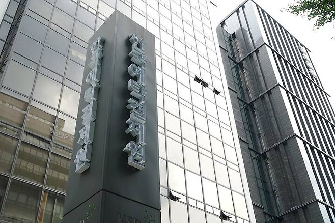 한국예탁결제원. [연합]