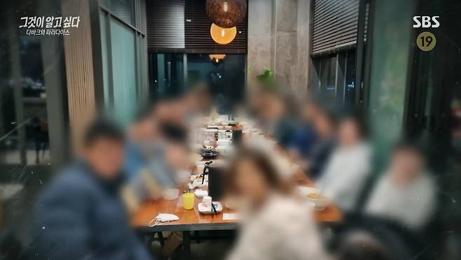 J교회 신도들[SBS ‘그것이 알고 싶다’]