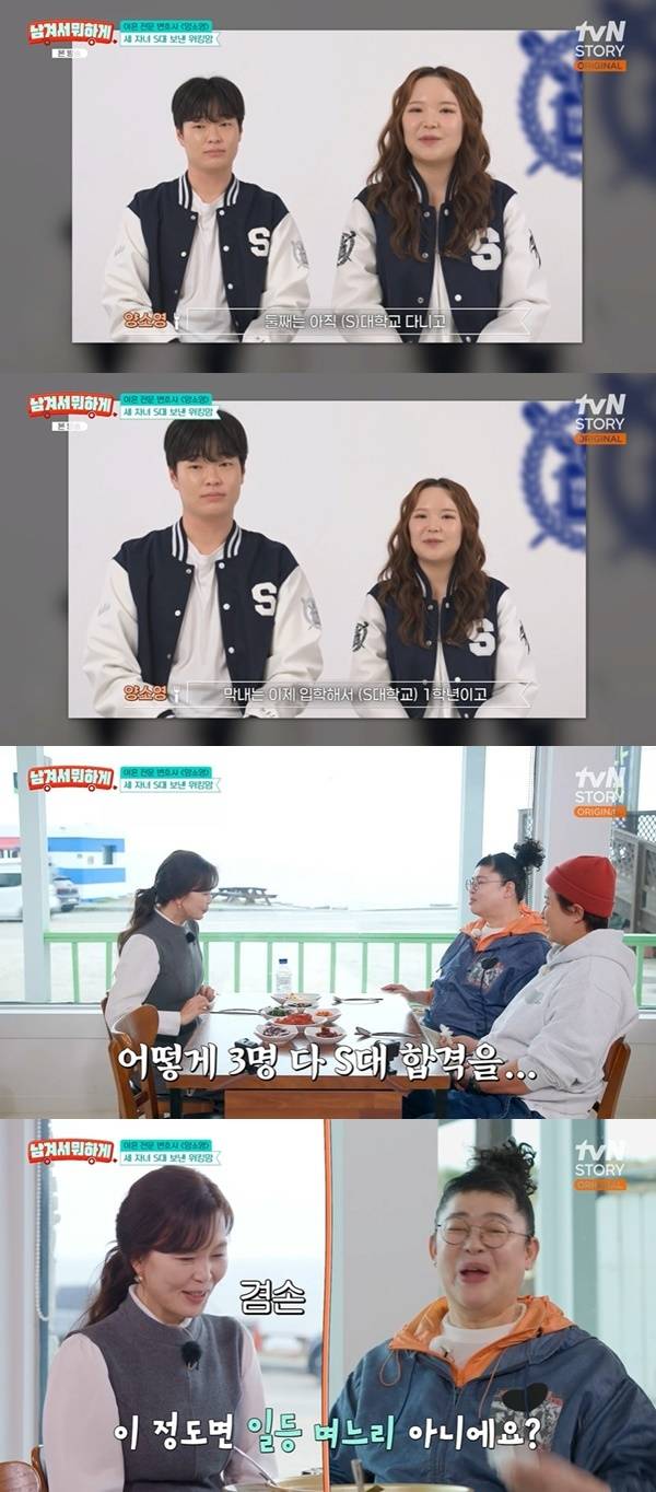 tvN STORY ‘남겨서 뭐하게’