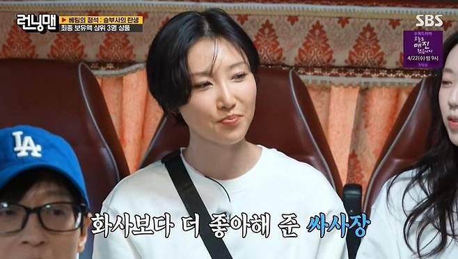 [서울=뉴시스] 화사. (사진 = SBS '런닝맨' 캡처) 2026.04.13. photo@newsis.com *재판매 및 DB 금지