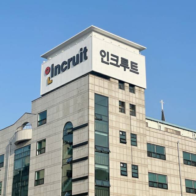 [서울=뉴시스] 인크루트 서울 중림동 사옥. (사진=인크루트 제공). 2026.4.13. photo@newsis.com *재판매 및 DB 금지