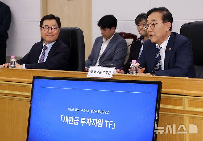 [세종=뉴시스] 강종민 기자 = 김윤덕 국토교통부 장관이 13일 세종시 정부세종청사에서 열린 새만금 투자지원 TF 킥오프 회의에서 발언하고 있다. 왼쪽은 신승규 현대자동차 그룹 부사장. 2026.04.13. ppkjm@newsis.com