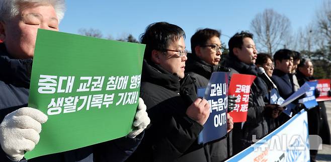 [서울=뉴시스] 박주성 기자 = 한국교총과 17개 시도교원단체총연합회, 한국교총 교사권익위원회, 한국교총 2030 청년위원회가 22일 오후 서울 청와대 앞에서 '이재명 정부 첫 교권보호 방안 추가 대책 마련 촉구 기자회견'을 하고 있다. 2026.01.22. park7691@newsis.com