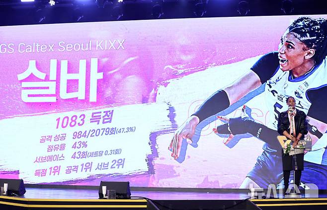 [서울=뉴시스] 이영환 기자 = 13일 오후 서울 광진구 비스타 워커힐 서울 비스타홀에서 열린 진에어 2025-2026 V리그 시상식에서 정규리그 MVP를 수상한 GS칼텍스 실바가 소감을 전하고 있다. 2026.04.13. 20hwan@newsis.com