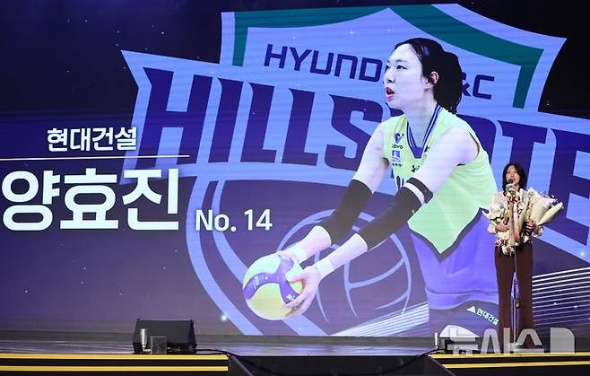 [서울=뉴시스] 이영환 기자 = 13일 오후 서울 광진구 비스타 워커힐 서울 비스타홀에서 열린 진에어 2025-2026 V리그 여자부 시상식에서 신기록상을 수상한 현대건설 양효진이 수상소감을 전하고 있다. 2026.04.13. 20hwan@newsis.com