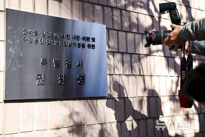 [과천=뉴시스] 정병혁 기자 = 지난 2월 25일 경기 과천시 2차 종합특검팀(권창영 특별검사) 사무실 앞에서 열린 현판식에서 현판이 공개되어 있다. 2026.04.13. jhope@newsis.com