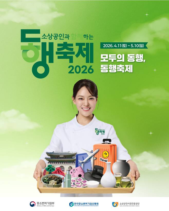 동행축제 포스터. 광주광역시 제공