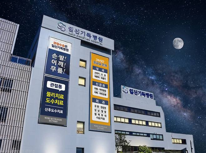 일신기독병원. 부산시 제공