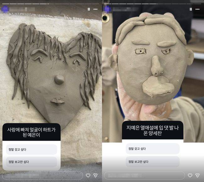 SBS SNS 캡처