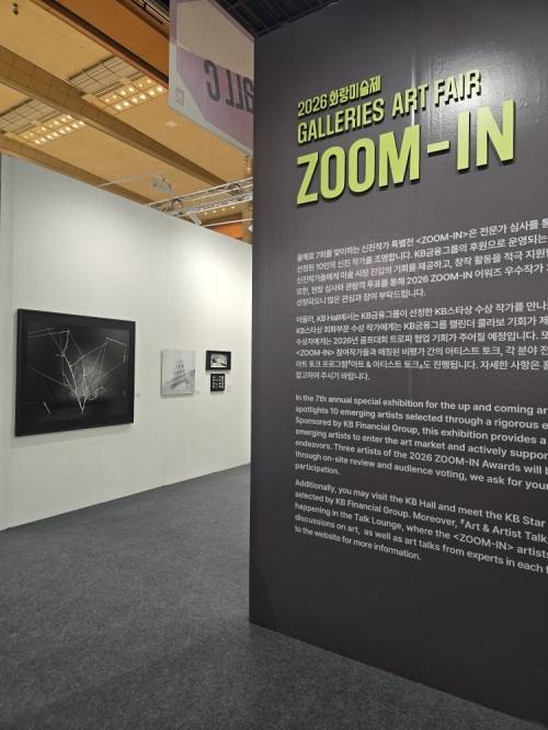 줌-인 부스의 모습. 윤수경 기자