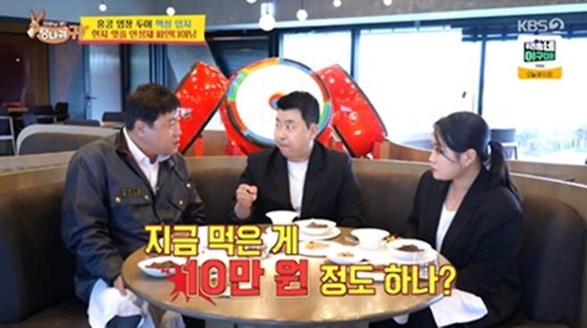 사진 제공|KBS ‘사장님 귀는 당나귀 귀’