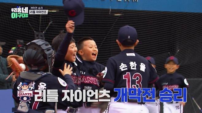 사진 = KBS 2TV ‘우리동네 야구대장’ 방송 화면 캡처