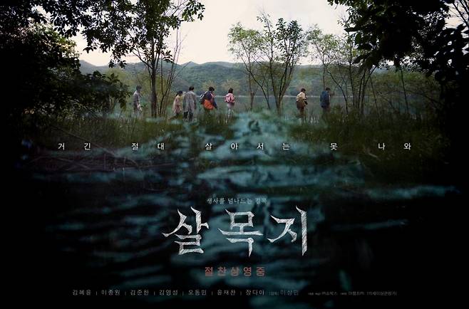 사진=영화 포스터