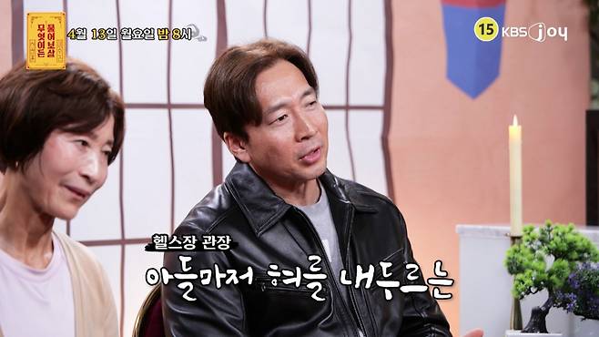 /사진=KBS Joy '무엇이든 물어보살'