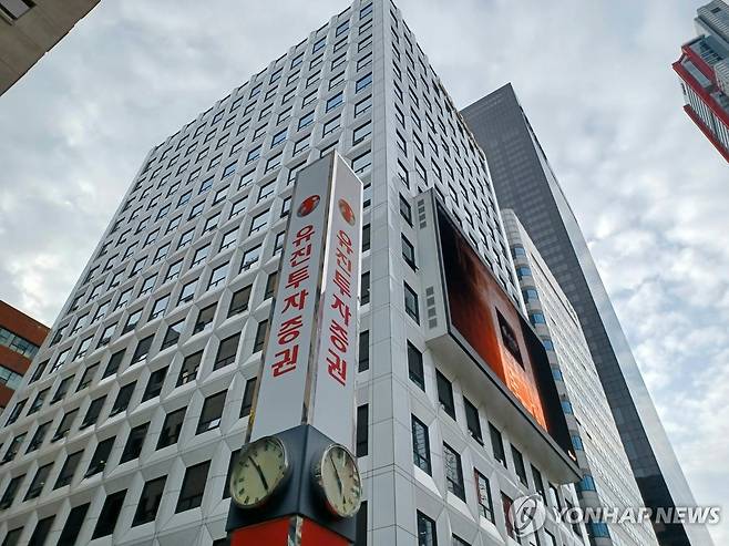 유진투자증권 [연합뉴스 자료사진. 재판매 및 DB 금지]