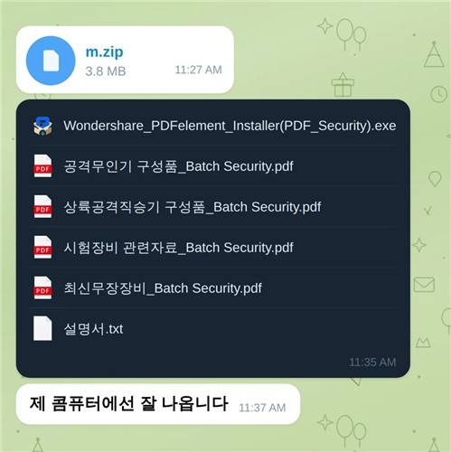 [지니언스 시큐리티 센터 보고서 캡처]
