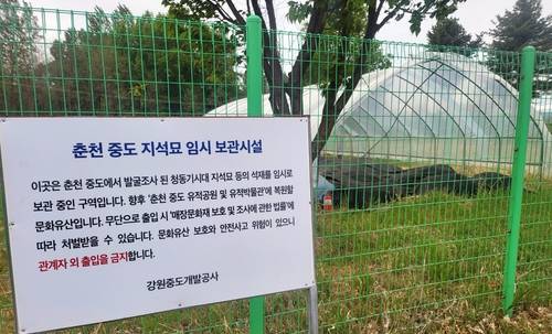 중도 지석며 임시 보관시설 [촬영 이재현]