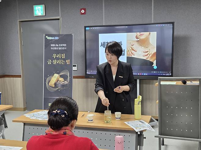 광주 서구의 ‘세상에서 가장 큰 대학’ 프로그램 중 하나인 ‘우리동네 일타강사’ 17회차 강연이 14일 오후 2시 농성2동 복합청사 3층 나눔실에서 ‘똘똘하게! 우리집 금 살리는 법’을 주제로 열렸다. 사진은 서구 주민인 문미진 스톤리 주얼리숍 광주점 대표가 강사로 나서 금 세척법을 설명하고 있는 모습./이연상 기자