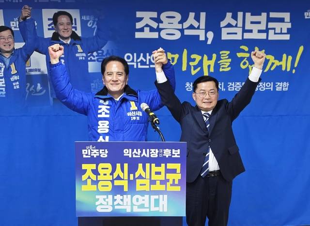 조용식·심보균 익산시장 예비후보가 14일 익산시청에서 정책연대 공동 기자회견을 열고 더불어민주당 경선 승리를 다짐하고 있다./사진=송승욱 기자