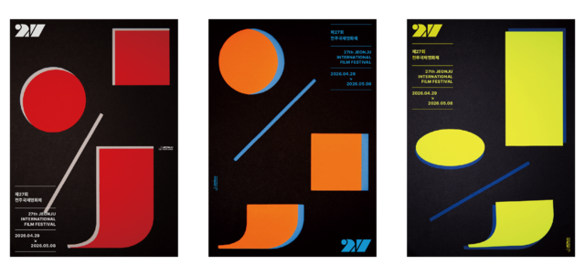 제27회 전주국제영화제 포스터. 전북일보 자료사진