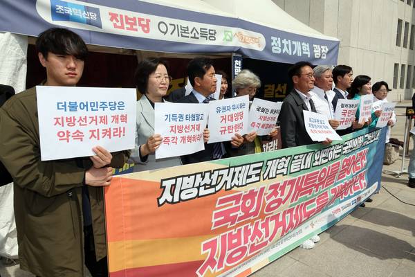시민사회와 개혁진보 4당 의원들이 14일 국회 본청 앞 정치개혁 농성장 앞에서 기자회견을 열고 지방선거 제도 개혁을 위한 국회 정개특위 개최를 촉구하고 있다. /연합뉴스