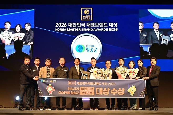 ▲ 2026 대한민국 대표 브랜드 대상 시상식에서 '청송사과'가 14년 연속, '산소카페 청송군'이 7년 연속 대상을 각각 수상했다. 권영문 청송부군수(가운데)를 비롯한 관계자들이 수상기념 촬영을 하고 있다. 청송군 제공