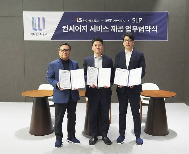 ▲ 아이에스동서(IS동서)는 입주민들에게 고품격 하이엔드 라이프를 제공하기 위해 업무협약(MOU)을 체결했다. (왼쪽부터) (주)에스엘플랫폼 김덕원 상무, 아이에스동서(주) 성원경 팀장, (주)에이치티비욘드 유제형 책임. 아이에스동서.