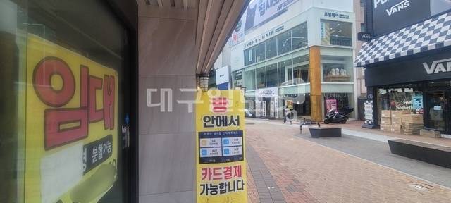 '대구의 심장' 동성로 등 대구지역 전통상권이 장기 침체 국면에서 벗어나지 못하고 있는 가운데 전문가들은 상권 활성화를 위해서는 구조적인 변화가 필요하다고 지적했다. 권영진 기자