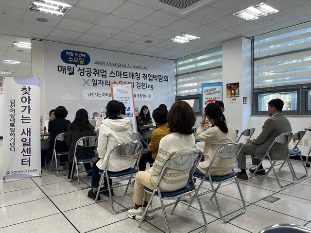 사진은 김천여성새로일하기센터가 2025년 주최한 취업박람회. 김천시 제공