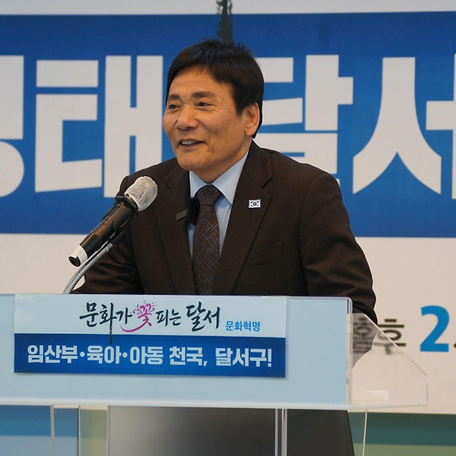 더불어민주당 김성태 달서구청장 예비후보의 출마선언 모습. 영남일보DB