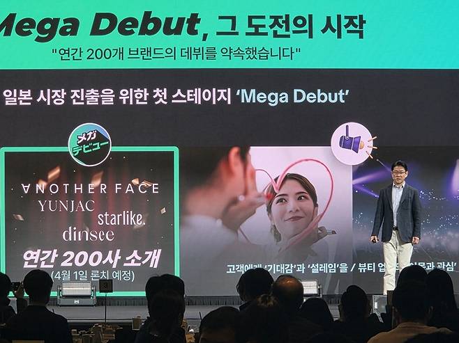 14일 서울 포시즌스호텔에서 김재돈 이베이재팬 본부장이 '메가데뷔' 성과에 대해 설명하고 있다./사진=오진주 기자