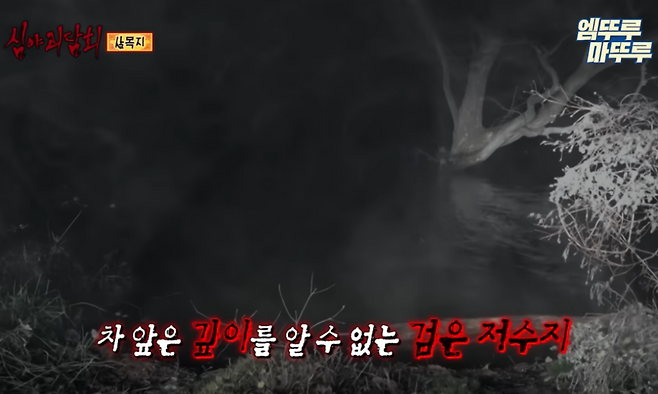 (출처=MBC '심야괴담회'/유튜브 채널 '엠뚜루마뚜루 : MBC 공식 종합 채널')