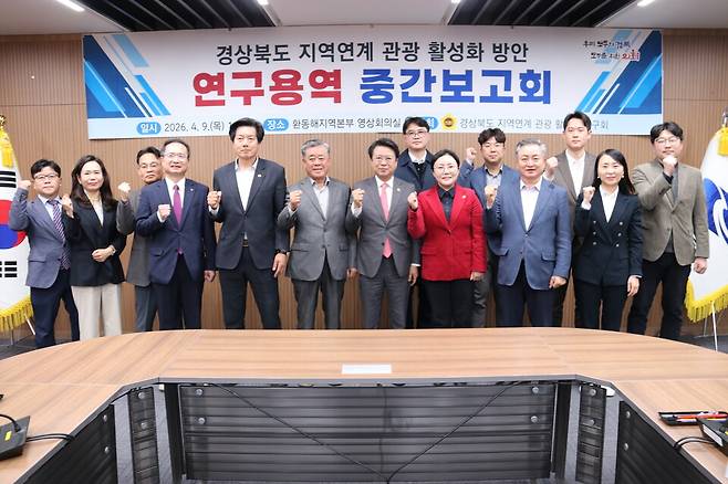 경북도의회가 시·군 간 관광자원 연계를 통한 체계적 관광정책 구축에 본격 나섰다.사진=경북도의회 제공