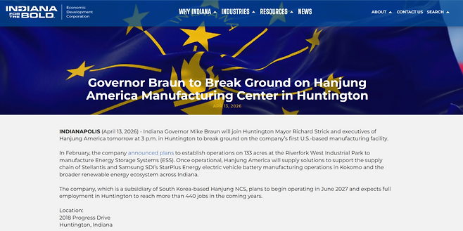 한중아메리카가 14일 오후 3시(현지시간) 인디애나주 헌팅턴 리버포크 웨스트 산업단지(Riverfork West Industrial Park)에서 기공식을 연다. (사진=인디애나 경제개발공사 홈페이지 캡처)