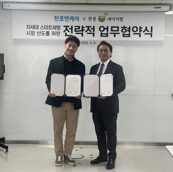 사진 : 한풍네이처팜