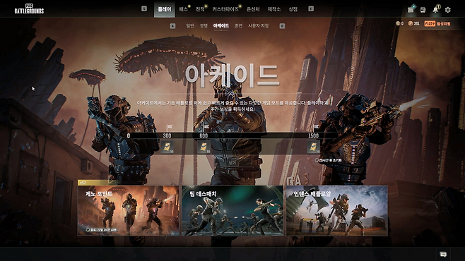 아케이드 모드를 통해 진입할 수 있다.