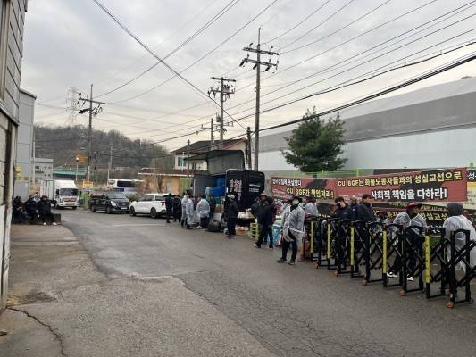 CU 배송기사 파업 현장. (민주노총 화물연대 제공).