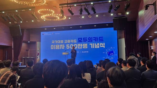 김윤덕 국토교통부 장관이 14일 서울에서 열린 모두의카드 500만 돌파 기념식에서 축사를 하고 있다.ⓒ news1