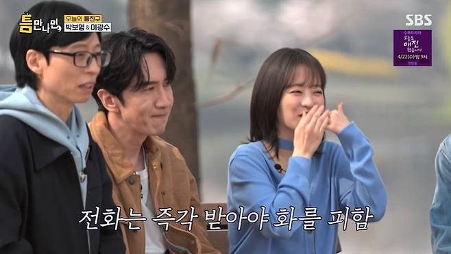 SBS '틈만나면,' 화면 캡처