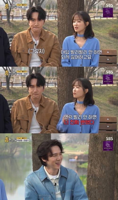 SBS '틈만나면,' 화면 캡처