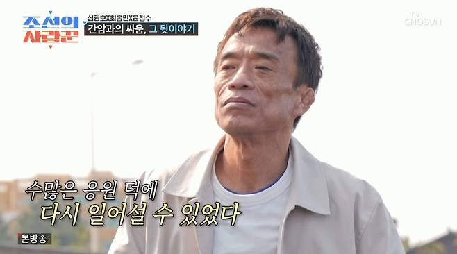 ⓒTV조선 '조선의 사랑꾼'