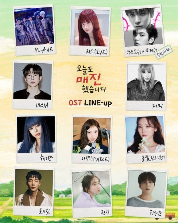 SBS 새 드라마 '오늘도 매진했습니다'가 OST 라인업을 공개하며 첫 방송을 향한 기대감을 끌어올렸다. /냠냠엔터테인먼트