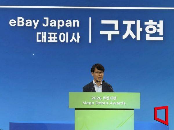구자현 이베이재팬 대표가 14일 서울 포시즌스 호텔에서 인사말을 하고 있다. 한예주 기자