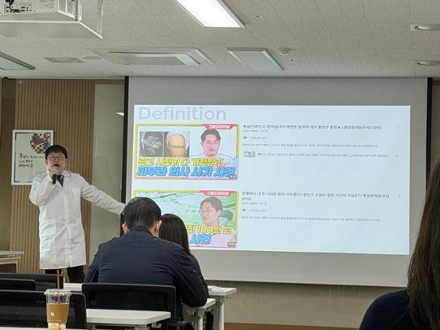 강민 노동감독관이 고용노동부 공무원 등을 상대로 디지털포렌식 관련 강의를 하고 있다. 강민 노동감독관 제공