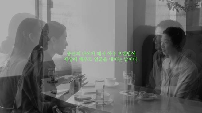 영화 ‘그녀가 돌아온 날’ 예고편 캡처 / 사진=영화제작전원사 제공