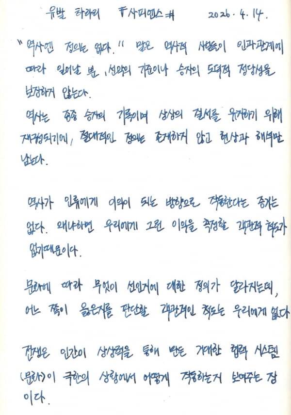 유발하라리 사피엔스 중_출처:김성훈