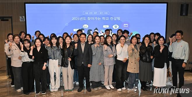 14일 제주 엠버퓨어힐 호텔앤리조트에서 열린 ‘2025년도 찾아가는 학교 컨설팅’ 프로그램 성과공유회 참석자들이 기념촬영을 하고 있다. 남동균 기자&nbsp;